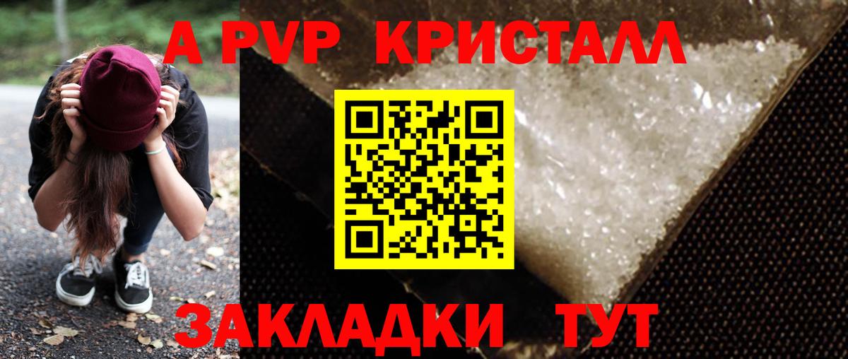 Луховицы  Альфа ПВП Соль  APVP крисы CK  Вход с VPN  А ПВП мука 