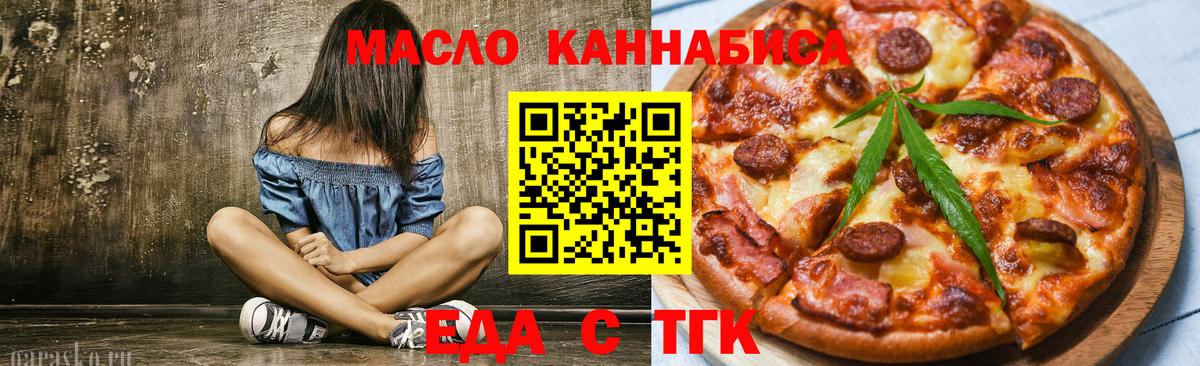Cannafood марихуана  Вход с VPN  Луховицы 