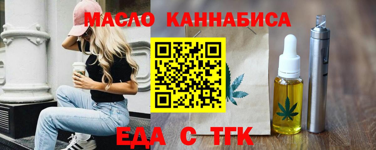 Печенье с ТГК марихуана Луховицы