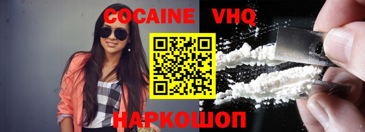 КОКАИН VHQ  Кокаин  COCAIN Эквадор  Луховицы  Вход с VPN 