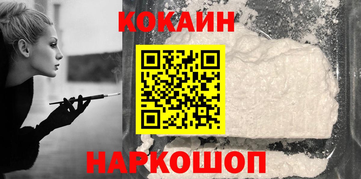 COCAIN Боливия Луховицы