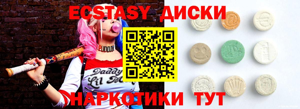 Ecstasy бентли Луховицы