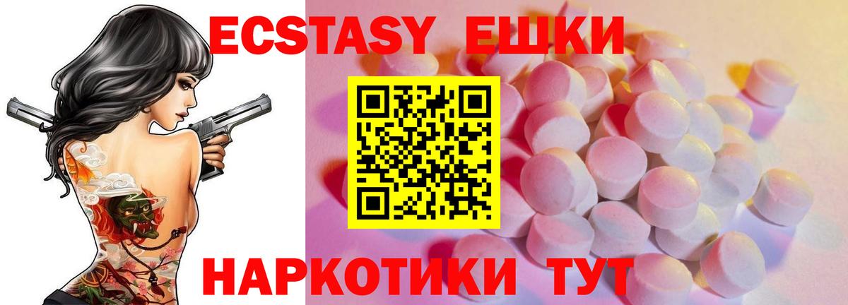 Ecstasy louis Vuitton  Экстази  Ecstasy Cube  Луховицы  Вход с VPN 