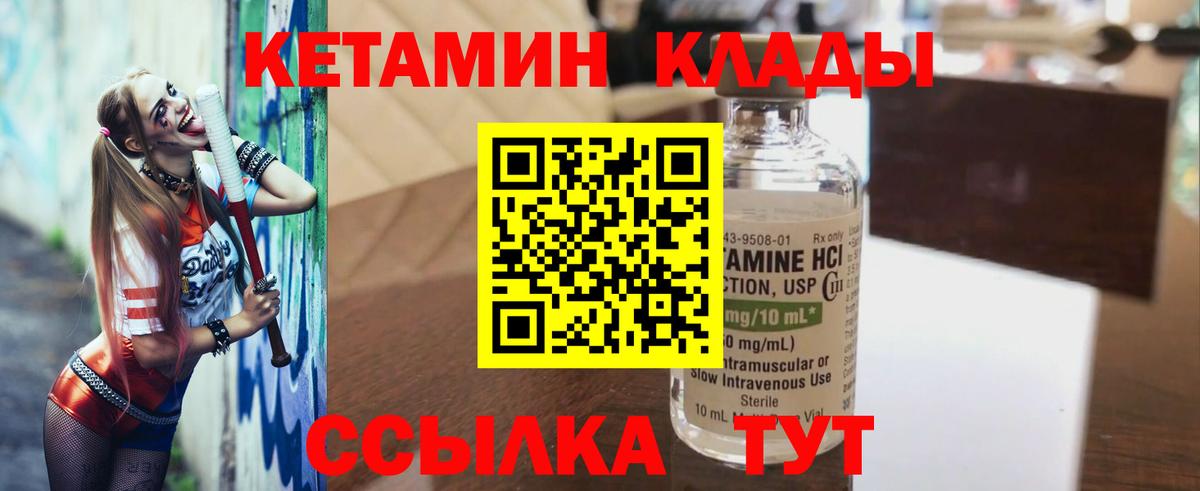 Луховицы  КЕТАМИН VHQ  Вход с VPN 