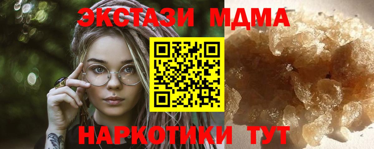 МДМА crystal Луховицы