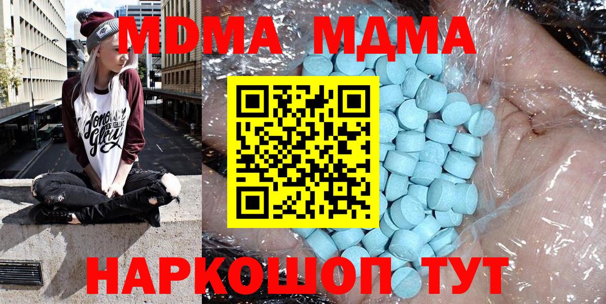 Луховицы  MDMA Molly  MDMA crystal  Вход с VPN 