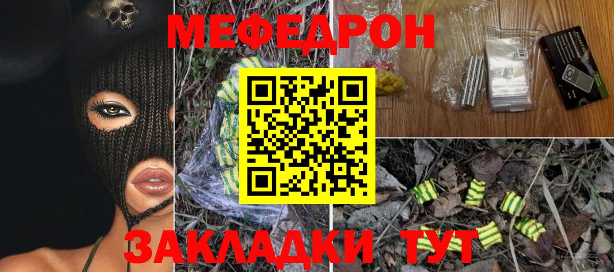 Мефедрон  Вход с VPN  Меф  Меф мука  МЕФ 4 MMC  Луховицы 