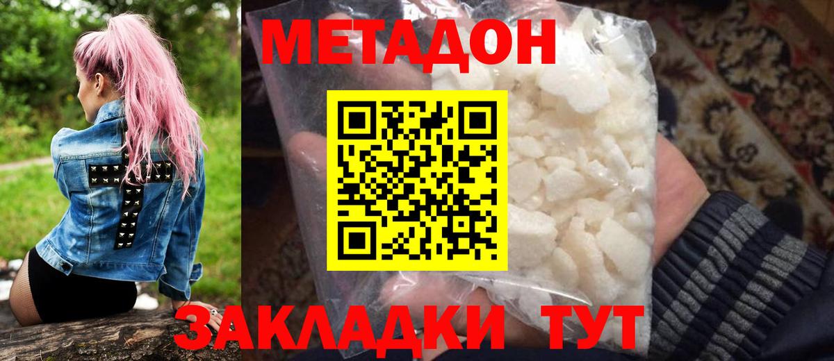 Луховицы  Метадон methadone  Вход с VPN 