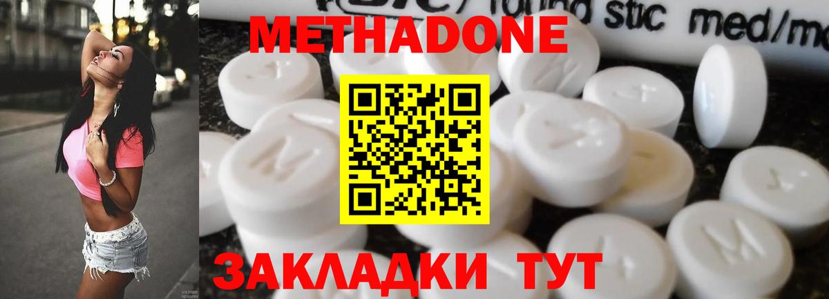 Метадон VHQ Луховицы
